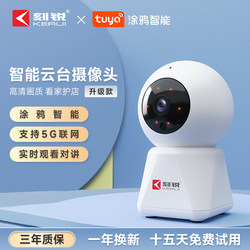 Kerui Graffiti 360-Degree Camera Home Wireless Remote Monitoring Mobile Phone Indoor High-Definition Night Vision Camera