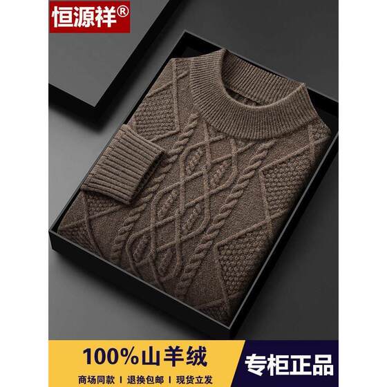 
Hengyuanxiang double-ply thickened cashmere sweater men's half turtleneck sweater winter pure cashmere warm knitted bottoming shirt