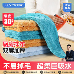 Han Dynasty Liu Family Dishcloth, Kitchen Cloth That Doesn'T Easily Absorb Oil, Absorbent Towel for Home Use, Doesn'T Shed Easily, Table Wiping Cleaning Cloth