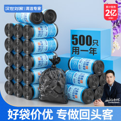 Han Dynasty Liu Family Black Thickened Garbage Bags for Household Wholesale, Portable Office Plastic Bags, Commercial Kitchen Large Size