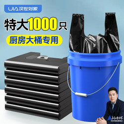 Large Garbage Bags from the Han Dynasty Liu Family, Thickened for Household Use, with Handles, Suitable for Commercial Use in Catering, Kitchens, Sanitation, and for Use with Buckets, Made of Plastic