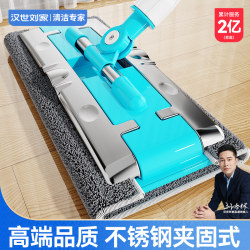 Han Dynasty Liu Family Flat Mop for Home Use 2025 New Model Cloth Mop One-Sweep Clean Mop with Cloth Pad Floor Cleaning Tool