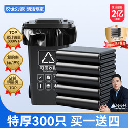 Large Thick Black Garbage Bags for Commercial Use, Extra Large for Property Management, Kitchen Waste, Sanitation, and Trash Cans