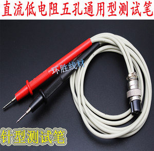 
Low resistance test line AT2511/LW2511/LW2512/LW2511A resistance test pen