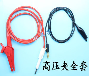 
Taiwan Chenhwa CH3315 high voltage machine test clamp withstand voltage tester test line return line