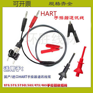 
Emerson/Rosemount HART375/475 Hand Communicator Communication Data Connection Line Test Table Pen Communication