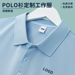 Corporate Ice Silk Workwear Polo Shirt with Custom Logo, High-End Technology, Quick-Drying, Team Uniform, Collared Workwear T-Shirt