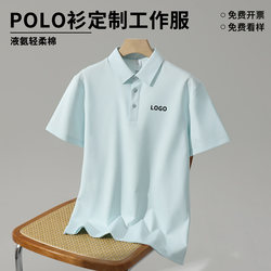 High-End Liquid Ammonia Soft-Touch Cotton Polo Shirts with Custom Logo Printing, Corporate Team Promotional Workwear, Cultural Short-Sleeve T-Shirts