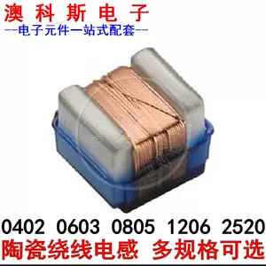 貼片繞線電感0402 - Top 1000件貼片繞線電感0402 - 2024年3月更新- Taobao