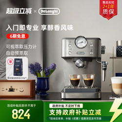 [Gift] Delonghi Em450 Semi-Automatic Coffee Machine, Italian Style, Small, for Home and Office, Freshly Ground