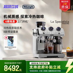 Delonghi De'Longhi Ec9885 Cold Brew Version Silver Knight Integrated Grinding Semi-Automatic Coffee Machine for Home and Commercial Use