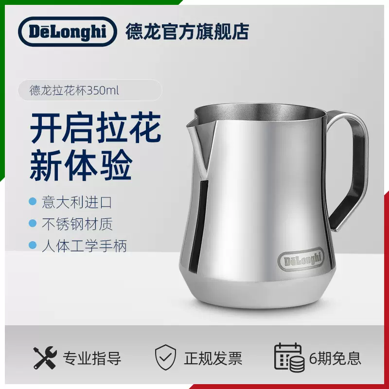 Delonghi Taobao