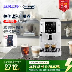 [Gift] Delonghi S2 Fully Automatic Coffee Machine, Italian-Style Freshly Ground, Suitable for Home and Office, Small Size