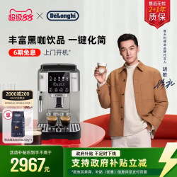 [Gift] Delonghi S3 Pro Fully Automatic Coffee Machine, Italian and American Style, Home Use, Freshly Ground, Office Use, Small Size