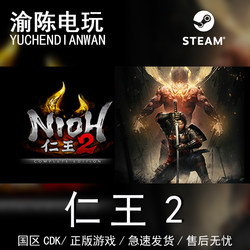 Steam Genuine Nioh 2 Full Version Nioh2 the Complete Edition Cd Key Genuine Activation Code