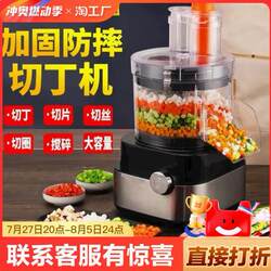 Clearance Sale: Commercial Fruit and Vegetable Dicing Machine, Automatic Radish and Potato Chopper, Multifunctional Vegetable Cutter