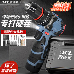 Oudelai Pure Copper Brushless Lithium Electric Drill, Rechargeable Lithium Electric Drill, Multifunctional Blue Model, Drilling Impact Drill