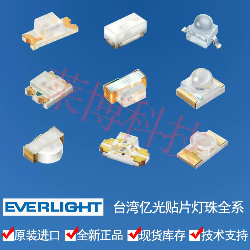 原装亿光:19-213/S3SC-ES1T1B/5T,19-213/R6SC-AK2M1AX/5T,LED灯