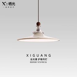 Qiguang Chinese-Style Restaurant Chandelier 2025 New French Retro Dining Table Lamp Chess Master Dining Room Lighting Ufo Lighting Fixtures