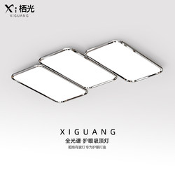 Qiguang 2025 New Piano Key Full-Spectrum Eye-Protection Living Room Lamp Ceiling Lamp Modern Simple and Elegant Whole-House Lighting Fixtures