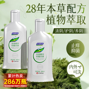 Official flagship store of gynecological cleansing and private care solution for external genitalia, daily antibacterial and private cleansing solution