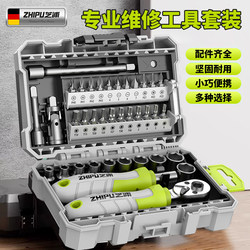 Ratchet Wrench Screwdriver Set Bit Household Repair Motorcycle Socket Multi-Function Cross Wrench Set