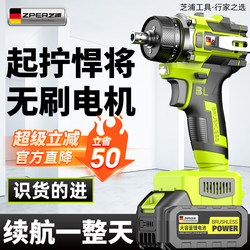 Shibaura Brushless Screwdriver Multi-Function Lithium Battery Impact Driver Electric Drill Household Tool Electric Screwdriver