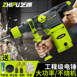 Electric Hammer Impact Drill Household High-Power Electric Pick for Concrete Dual-Purpose Multi-Function Electric Hammer Industrial-Grade Impact Drill