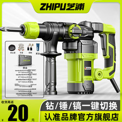Shibaura Electric Hammer, Electric Pick, Electric Drill, Multi-Functional Impact Drill, Electric Hammer, Concrete Industrial-Grade High-Power Electric Hammer