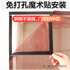 Anti-mosquito door curtain anti-fly screen door mosquito net velcro screen partition free punching summer magnetic household gauze screen