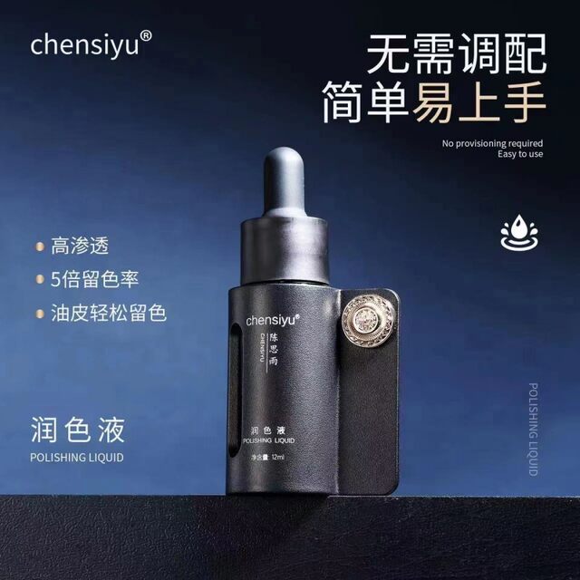 Chen Siyu's new D-class wild eyebrow mist eyebrow line eyebrow concentrated liquid colorant semi-throwing machine current meter genuine