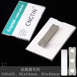 Replacement Transparent Acrylic Badge Holder for Work Badges, Exhibition Passes, with Pin Clip and Magnetic Buckle