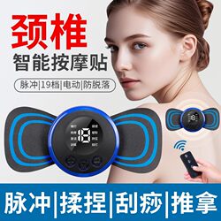 Cervical Massager Shoulder, Waist and Leg Massage Patch Back Calf Muscle Neck Pulse Massager Small