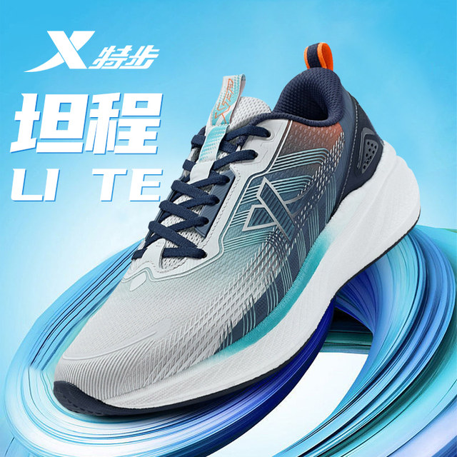 Xtep Tancheng running shoes ACE cushioning technology genuine running ...