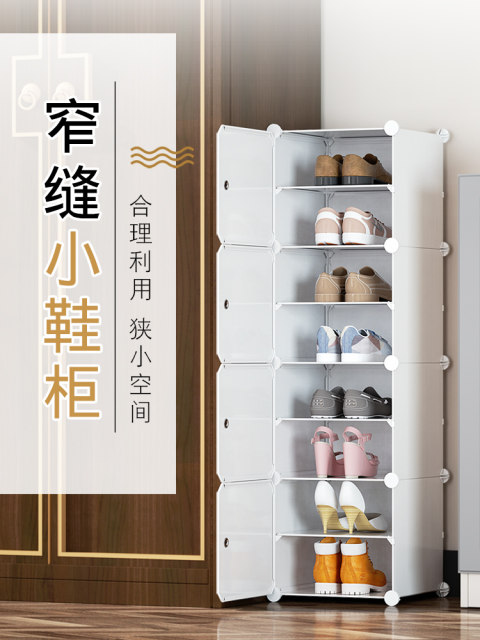 Shoe racks Small narrow door Household single -column extremely narrow model 30cm wide long dormitory small mini -high stand -up seam shoe cabinet