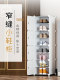 Shoe racks Small narrow door Household single -column extremely narrow model 30cm wide long dormitory small mini -high stand -up seam shoe cabinet