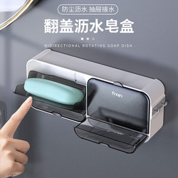 Soap Dish with Lid, No-Drill Installation, Double Compartment, Large Size, Bathroom Flip-Top, Student Dormitory Laundry Soap Dish