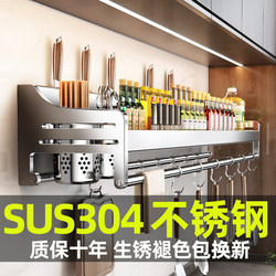 304 Stainless Steel Kitchen Storage Rack, No-Drill Seasoning Organizer, Multifunctional Chopstick Holder, Knife Holder, Wall-Mounted