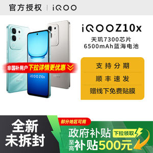 
[State subsidy 15%] vivo iQOO Z10x new product launched 5G full network mobile gaming phone official flagship store z10turbo pro
