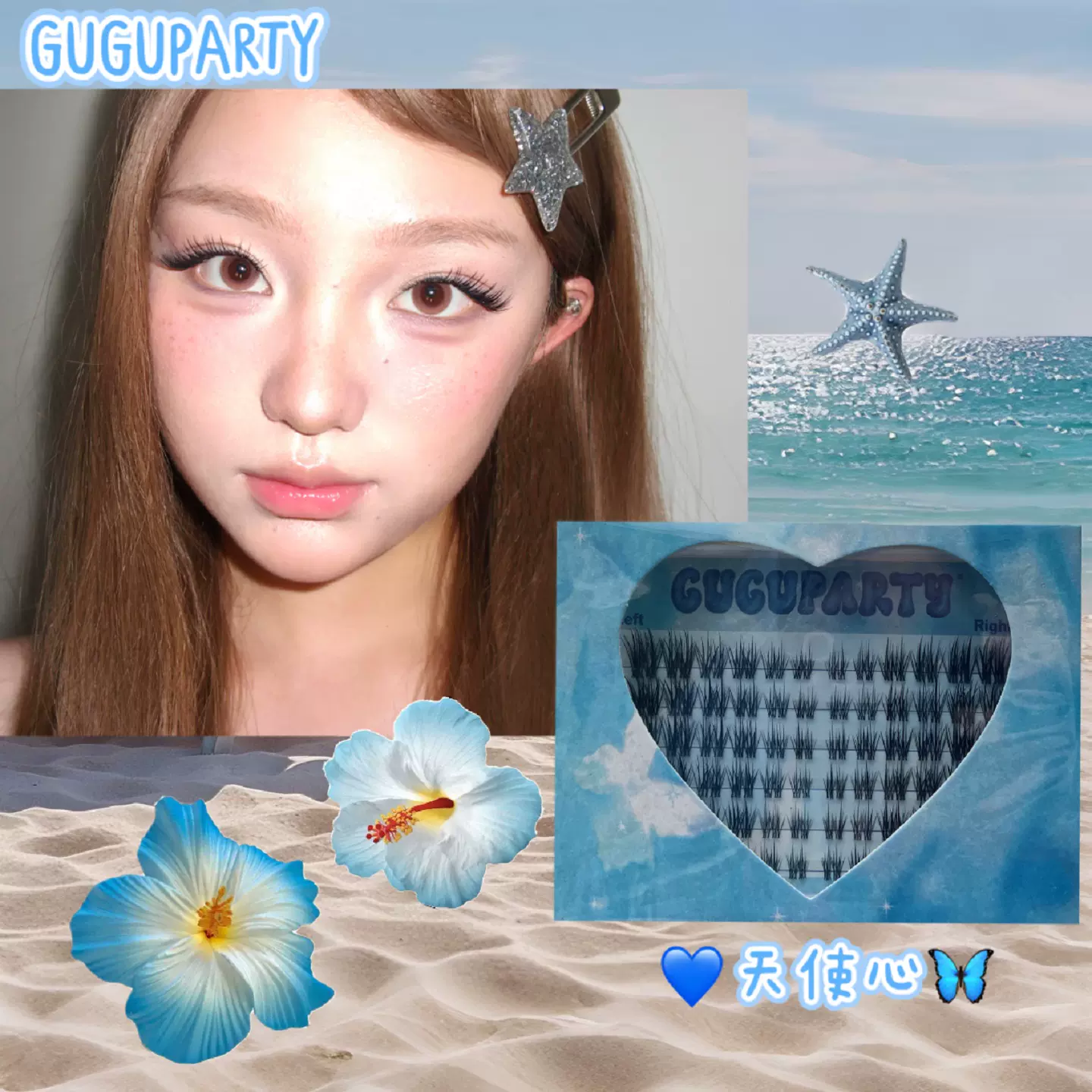 GUGUPARTY轻欧美混血D翘『浓密大芭比』上镜款漫画眼分段式假睫毛