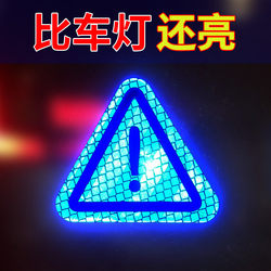 Electric Vehicle Reflective Stickers, Anti-Collision Warning Signs, Car Body Personalized Stickers, Luminous Night-Time Bicycle Reflective Strips