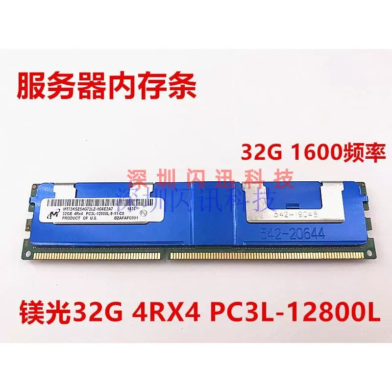 32G DDR3 1600 ECC REG 4RX4 PC3L-12800L X79主板32G内存条-Taobao