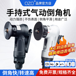 Ozo Handheld Pneumatic Chamfering Machine 45-Degree C Angle R Angle Small Mini Metal Woodworking Edge Sealing and Trimming Tool