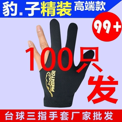 Billiards Gloves · Minimum Price of 100 Pieces from the Manufacturer, Club-Specific Gloves, Unisex, Table Tennis Gloves