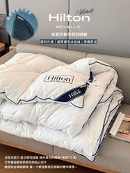 Clearance Michihilton Feather Velvet Quilt, Five-Star Hotel Special, Thickened and Warm, Standard Double Winter Quilt Core