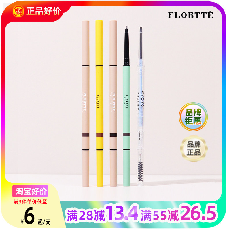 FLORTTE, FLORTTE двусторонний ультратонкий карандаш для бровей — порошок-карандаш для бровей Mood Research Institute, водоустойчив