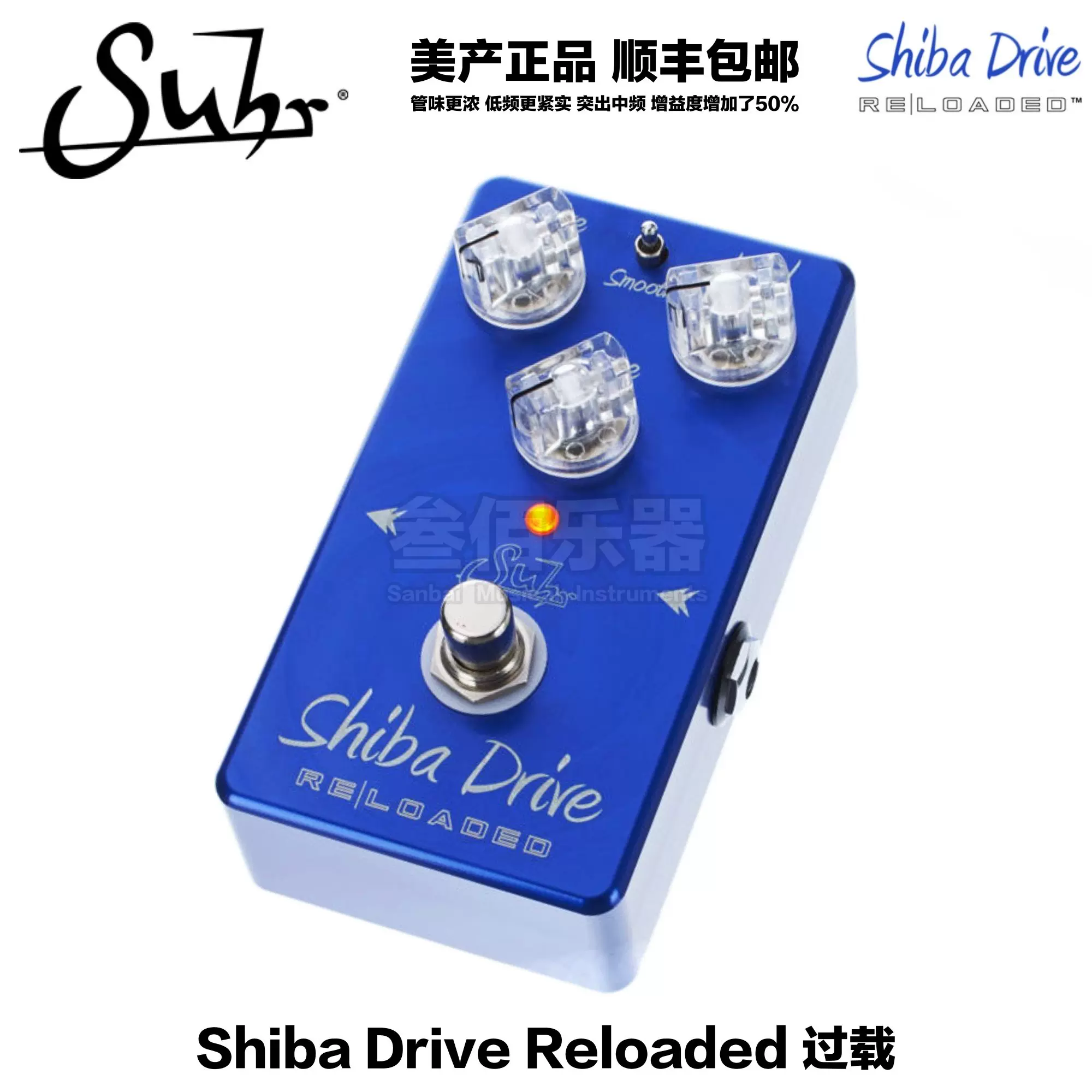 正品Suhr Shiba Drive Reloaded 过载失真激励电吉他单块效果器-Taobao