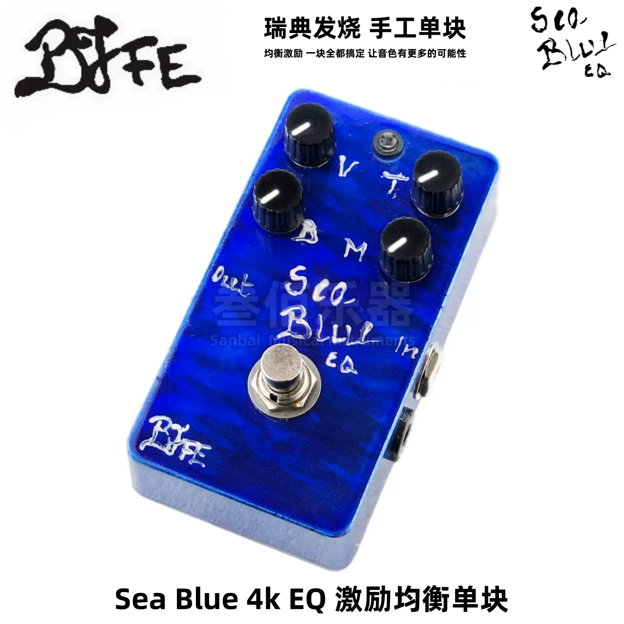 BJFE】Sea Blue EQ-