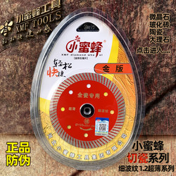 Small Bee Fu Tile Specialized Full-Ceramic Dry-Cut Diamond Marble Grinder Polished Tile Saw Blade Ultra-Thin Cutting Disc