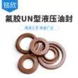 gioăng chịu nhiệt Cao su Flo Con dấu dầu thủy lực loại Y / UN 118-575 Vòng đệm sẵn sàng cung cấp Con dấu dầu niêm phong chống ăn mòn ở nhiệt độ cao gioang chiu nhiet Gioăng, phớt thủy lực